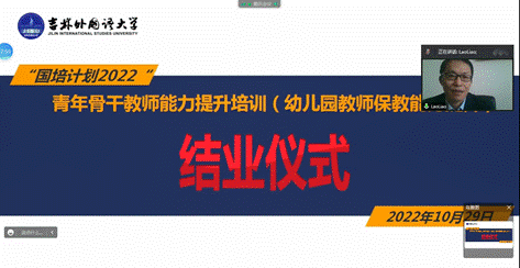 说明: M:\2022\国培计划\10.16幼儿园\QQ截图20221029090606.png